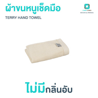 ผ้าขนหนูเช็ดมือ ผ้าเช็ดมือ ผ้าขนหนู Zinc Oxide Nano Terry Hand Towel