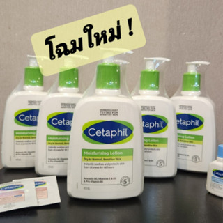 [ของแท้ โฉมใหม่] เซตาฟิล Cetaphil Moisturising Lotion มอยซ์เจอไรซิ่ง โลชั่น บำรุงผิว 473 ml. Moisturizing Lotion