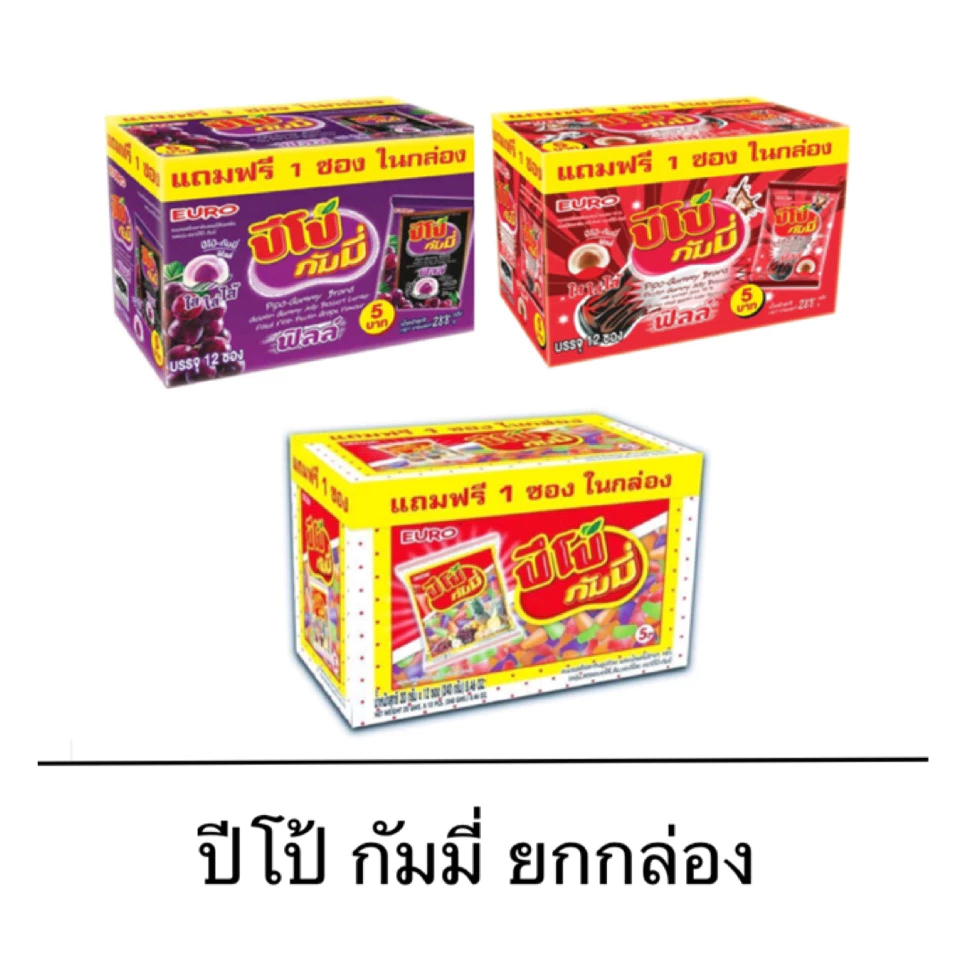 เยลลี่ ปีโป้ กัมมี่ฟิลล์ ยกกล่อง 12ซอง รสโคล่า องุ่น ผลไม้ อร่อย นุ่มนิ่ม กลิ่นหอม