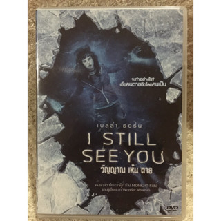 DVD I STILL SEE YOU. ดีวีดี วิญญาณเห็นตาย ( แนวแอคชั่นสืบสวนลุ้นระทึกขวัญ) (มีพากย์ไทย+อังกฤษ+ซับไทย)