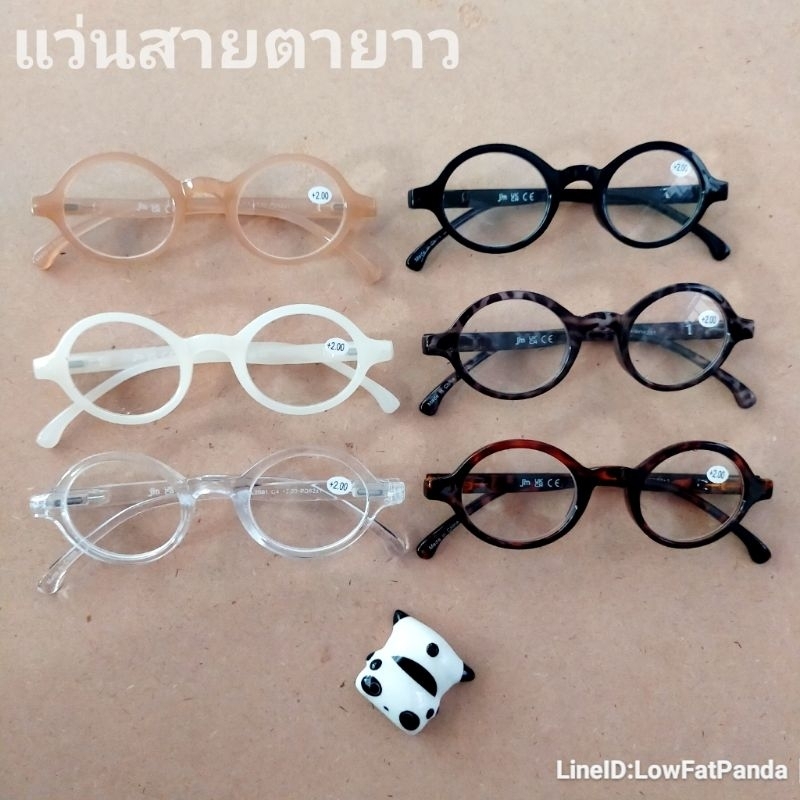 แว่นสายตายาววินเทจทรงรี