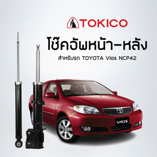 TOKICO โช้คอัพหน้า-หลัง TOYOTA Vios NCP42