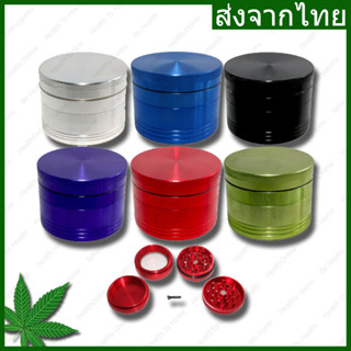 Grinder metal เครื่องบดสมุนไพร ที่บดสมุนไพร ทรงกลม   4 ชั้น