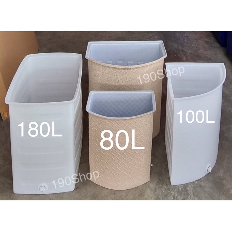 ถังน้ำเข้ามุม พร้อมฝา  ลายแกรนิตสีทราย-สีขาว เนื้อหนา (กรุณากดสั่งออเดอร์ละ 1 ใบ เท่านั้น)