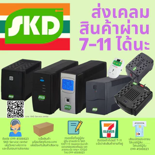UPS SKD (ปลั๊กบน 8 ช่อง) รุ่น PROTECH-900/380W ส่งเคลมสินค้าผ่าน 7-11ได้น่ะ!! - 2 ปี Onsite