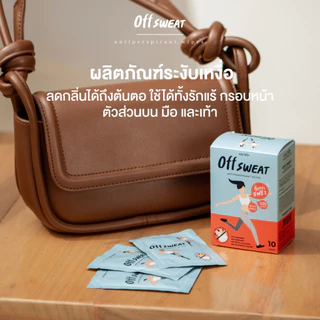 OFF SWEAT แผ่นเช็ดระงับเหงื่อ ระงับกลิ่นกาย รักแร้ขาว เรียบเนียน ไม่เป็นคราบ กำจัดแบคทีเรียใต้วงแขน
