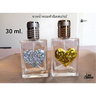 ขวดน้ำหอมเปล่ารูปหัวใจขนาด 30 ml.