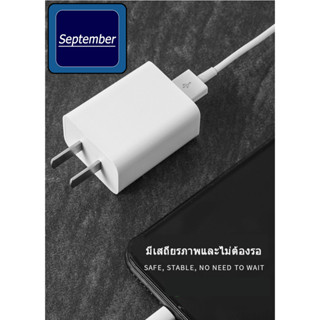 September หัวชาร์จ หัวชาร์จโทรศัพท์มือถือ 2A ชาร์จเร็ว  เครื่องชาร์จ Android