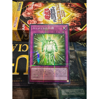 23PP-JP007 - Protection of the Elements - Normal Parallel (Hero Card)