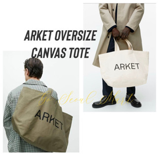 พร้อมส่งในไทย 🇹🇭‼️ Arket Oversize Canvas Tote 🛍️