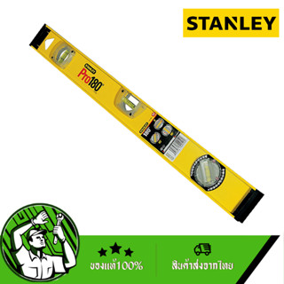 STANLEY ระดับน้ำปรับองศา 24นิ้ว รุ่น (42-920)