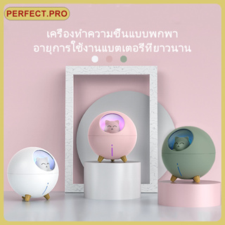 (Ship from Bangkok) Cute Cartoon Cat Humidifier USB Ultrasonic Aroma Diffuser with Night Light Atmosphere Cool Mist Mach