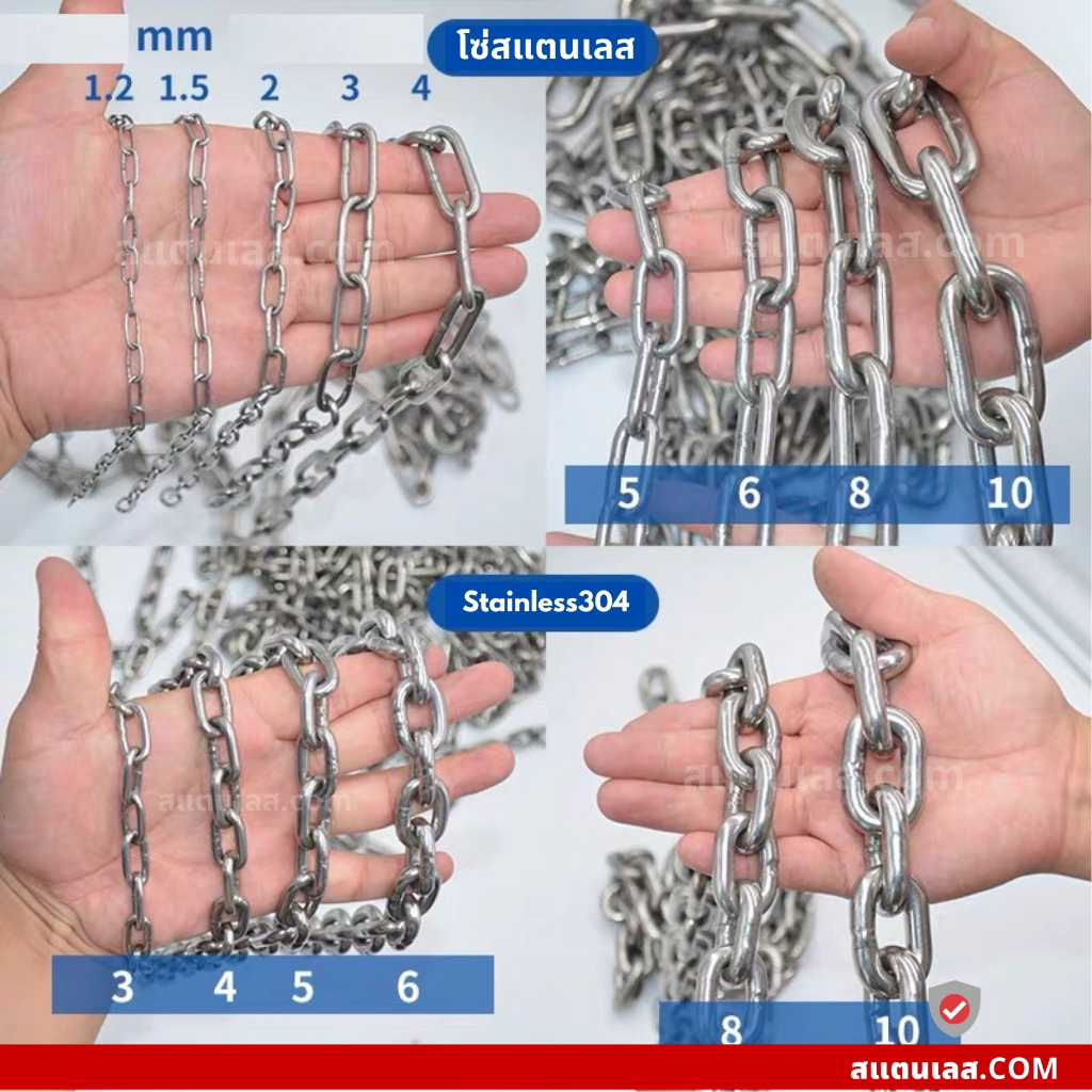 โซ่สแตนเลส 304 แท้ ขนาด 2-5 มิล (ตัดขายเป็นเมตร / ราคาต่อ 1 เมตร)