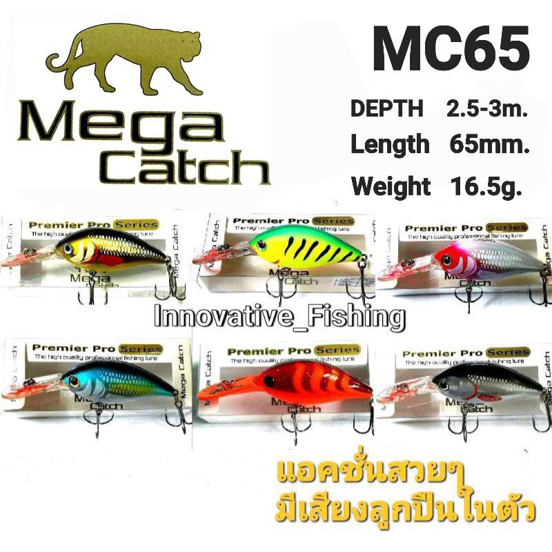 เหยื่อปลอมตีจีบ  Mega catch  ขนาด 65mm/16.5g. แอคชั่นสวยๆ มีเสียงลูกปืนในตัว
