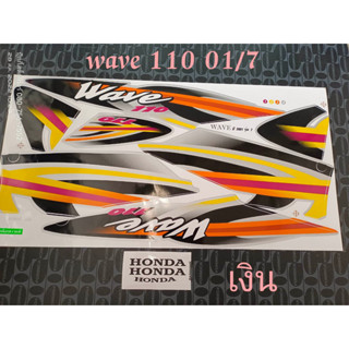 สติ๊กเกอร์ เวฟ wave110 ตัวเก่า สีเงิน ปี 2001 รุ่น 7