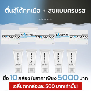 Vigamax + Penetron ตื่นสู้ได้ทุกเมื่อ + สุขแบบครบรส! ซื้อ 6 กล่อง ฟรี 4 กล่อง