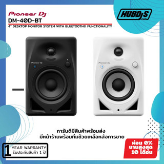 Pioneer DM-40D-BT-W 4” desktop monitor system with Bluetooth® functionality (White) ดีเจ สตูดิโอ