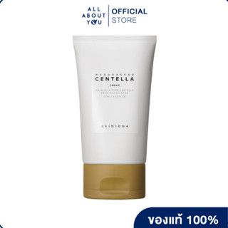 KIN1004 Madagascar Centella Cream 75 ml.