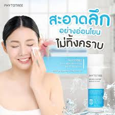 แท้/พร้อมส่ง  เช็ดเครื่องสำอางค์ PHYTOTREE  PURE ALPS MOUNTAIN LIPS &amp; EYE REMOVER 4289 6395