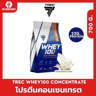 Trec Nutrition Whey100 ขนาด 700g New Formula! เวย์ โปรตีน เวย์โปรตีนเพิ่มกล้ามเนื้อ