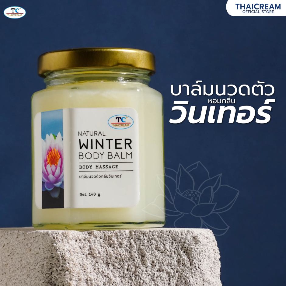 Thaicream บาล์มนวดตัว วินเทอร์ นวดตัวอโรม่า นวดตัว นวดมือ นวดเท้า ไทยครีม Natural Winter Body Balm - รูปที่ 7
