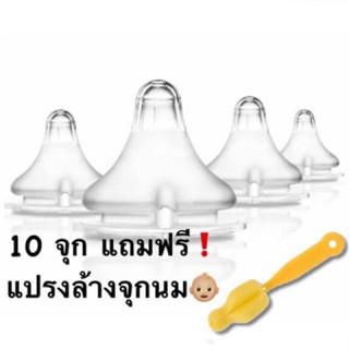 🍼จุกนมเสมือนนมมารดาไม่ดูดไม่ไหล🍼คอกว้าง/แคบ อ่านก่อนซื้อนะคะ