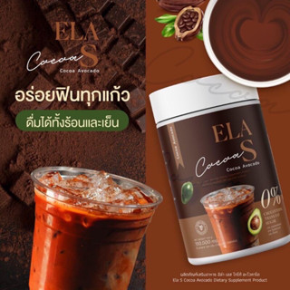 โกโก้จ่อย ela cacao พร้อมส่ง