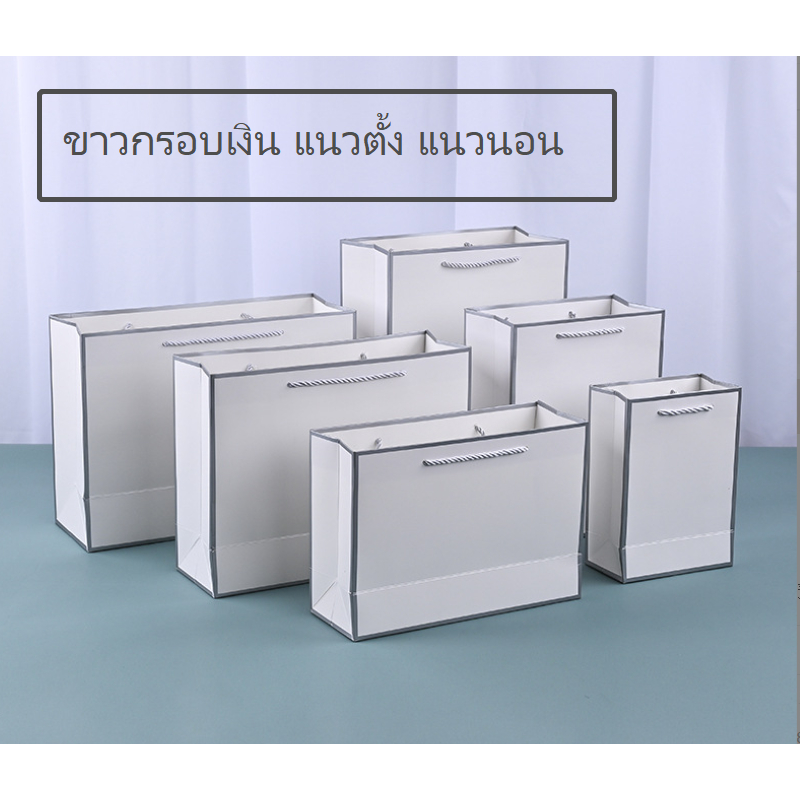 พร้อมส่ง   ถุงกระดาษสไตล์วินเทจ ถุงของขวัญ ใส่ของฝาก/ของขวัญ