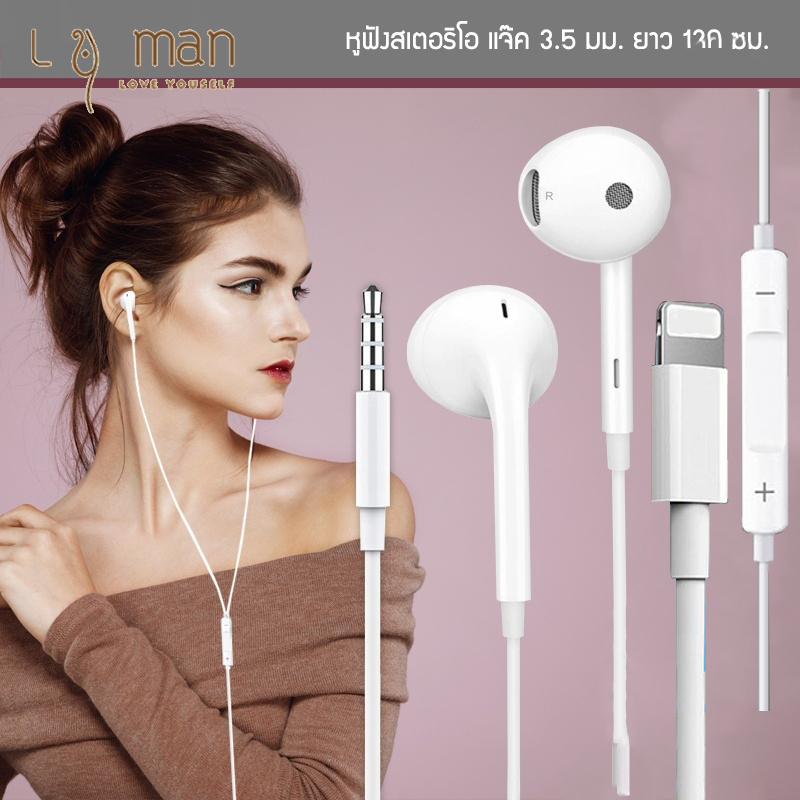 หูฟัง 3.5mm/ Ligh หูฟังอินเอียร์ หูฟังแบบมีสาย พร้อมไมโครโฟน ควบคุมระดับเสียง รองรับการโทร เกมส์ รองรับ for5~14 pro max