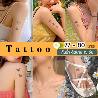 GaGiNang Tattoo กันน้ำ ไม่ลอก แทททูรอยสัก แทททูสติ๊กเกอร์ สติกเกอร์รอยสัก แทททูกันน้ำ ติดทนนาน15วัน