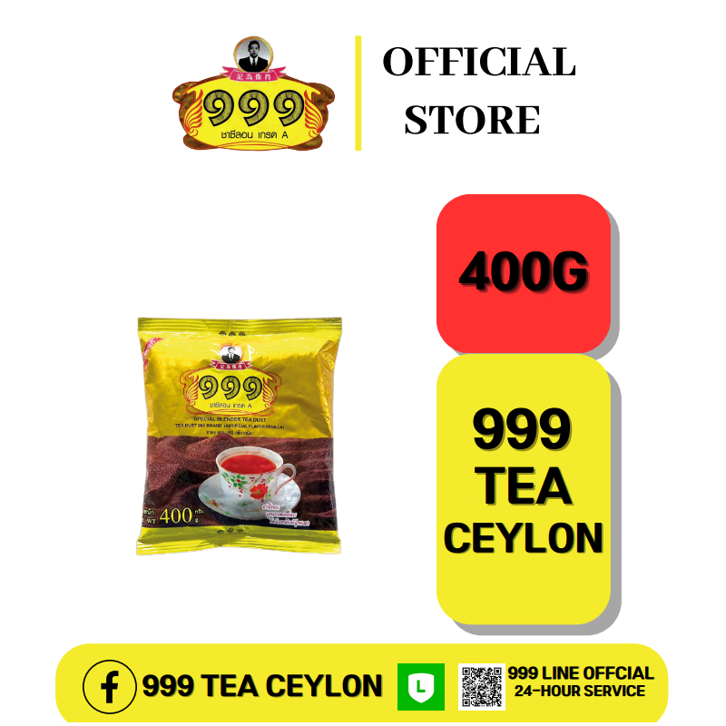 999 ชาผงซีลอน ขนาด 400 แกรห์ม(400g) 999CEYLON TEA เกรด A l