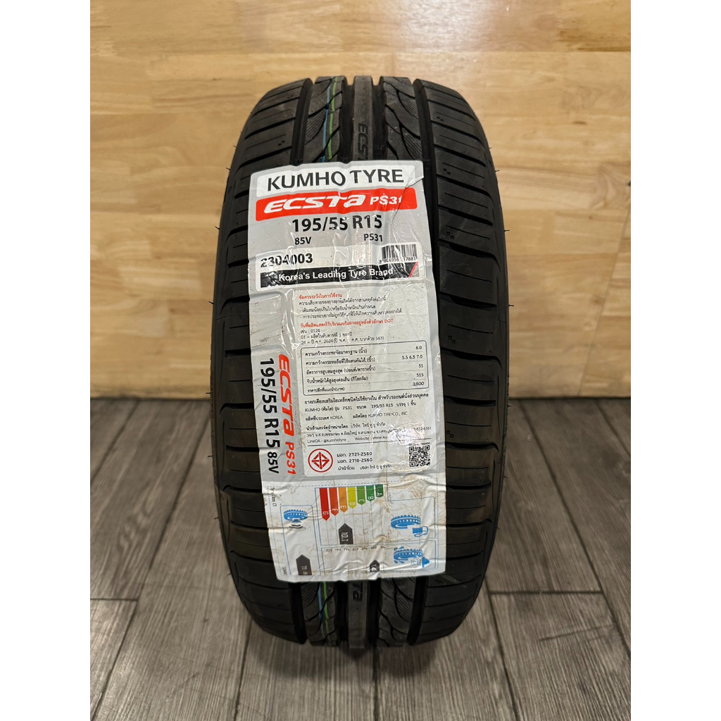 ยาง KUMHO PS31 ขนาด 195/55 R15 ปี 25 เวียดนาม  ราคาเส้นละ 1,290 บาท