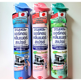 Air Con Cleaner Spray แอร์ คอน คลีนเนอร์ สเปรย์ทำความสะอาดและดับกลิ่นเครื่องปรับอากาศ 370 ml.