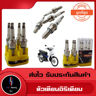 หัวเทียนอิริเดียมCR8EIX