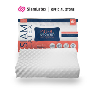 SiamLatex Double Slopes หมอนยางพาราแท้ ลดกรน ไม่ปวดคอ จัดระเบียบกระดูกสันหลัง