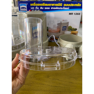 MARA **ฝาปิดโถ** เครื่องบดสับซอยมาร่า MR1268