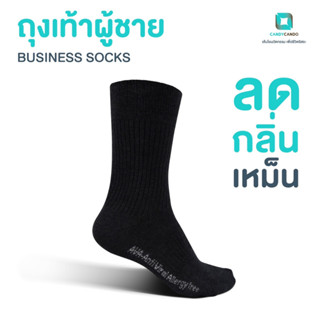 ถุงเท้าลดกลิ่นอับชื้น ถุงเท้าลดกลิ่นเหม็น ยับยั้งเชื้อแบคทีเรีย (Zinc Oxide Nano Socks)