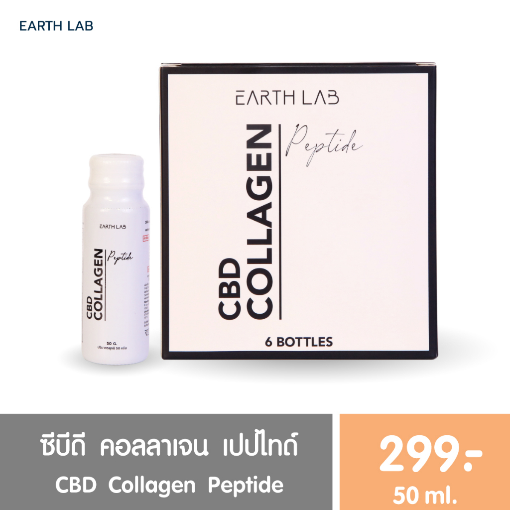 CBD COLLAGEN PEPTIDE : 1 BOX (6Bottles) ซีบีดี คอลลาเจน เปปไทด์ 1 กล่อง 6 ขวด
