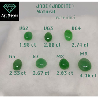 [หยกแท้ล๊อตราคาพิเศษ] คัดมาแล้ว หยกพม่า สีธรรมชาติแท้ ไม่ย้อม มีใบเซอร์ Natural Jadeite Special Lot