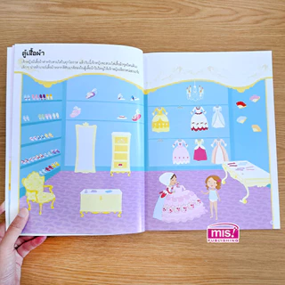 MISBOOK หนังสือสติกเกอร์เจ้าหญิงน้อย (มาพร้อม! สติกเกอร์ 555 ชิ้น)