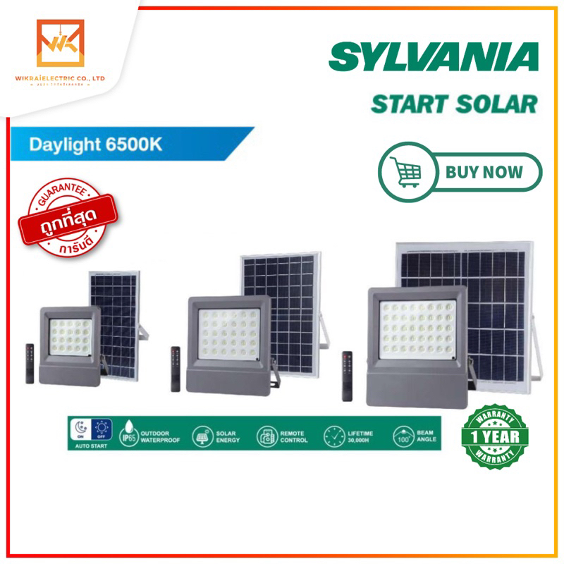 SYLVANIA โคมไฟสปอร์ตไลท์โซล่าเซลล์ LED 70W 100W 160W 200W Solar Cell พร้อมรีโมท รุ่น START SOLAR 6500K