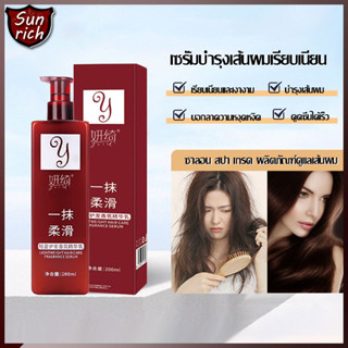 ครีมนวดผมแบบไม่ต้องล้างออก Hair care ครีมนวดผมทิ้งไว้ ซ่อมแซมผมชี้ฟู ครีมนวดผม แบบไม่ต้องล้างออก แค่ทาผมก็จะนุ่มลื่น1106