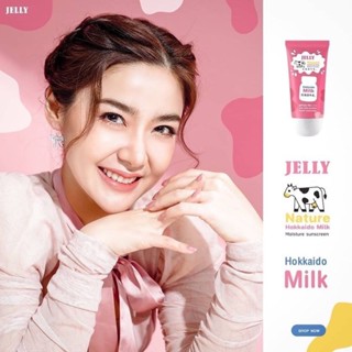 พร้อมส่งJELLYกันแดดหน้าเงาสูตรนมฮอกไกโดกันแดดหน้าฉ่ำกันแดดหน้านุ่นขนาด50gspf50pa+++