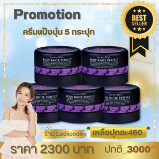 ครีมแป้งบุ๋ม Secretme 5 กระปุก ราคาส่ง ของแท้ 100%  ไม่ขูดรหัส มีบัตรตัวแทน ส่งด่วน ส่งไว