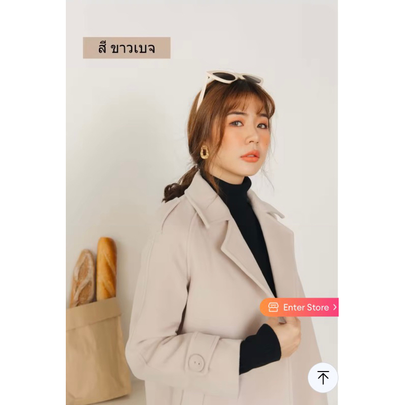 Dailysquad premium wool coat