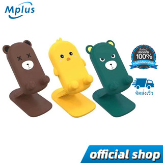 mplus ที่วางโทรศัพท์มือถือ ขาตั้งมือถือ ที่ตั้งโทรศัพท์  แท็บเล็ต แท่นวางมือถือ แข็งแรงทนทาน ขาตั้งโต๊ะ