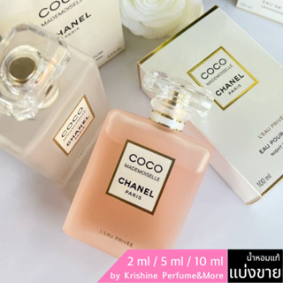 CHANEL Coco Mademoiselle LEau Privee น้ำหอมแท้ขนาดทดลอง