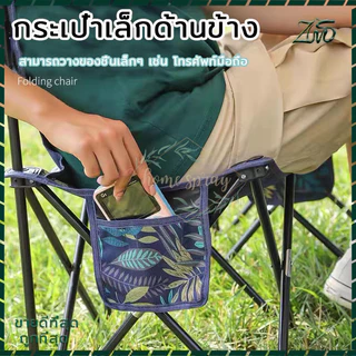 เก้าอี้สนาม เก้าอี้พกพา พับเก็บได้ มีกระเป๋าสะพาย จัดเก็บได้สะดวก แข็งแรง ทนทาน เก้าอี้ตกปลา