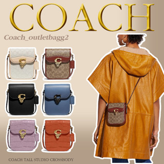 COACH TALL STUDIO CROSSBODY IN SIGNATURE ((C8484))