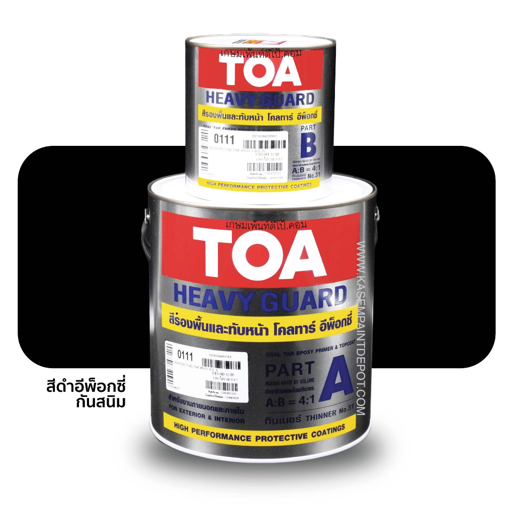 TOA Coaltar Epoxy 111 ทีโอเอ โคล ทาร์ อีพ็อกซี่ 111 รองพื้นกันสนิม (สีดำ) ชุด A+B (ขนาด ชุด แกลลอน A+B 3.785 ลิตร)